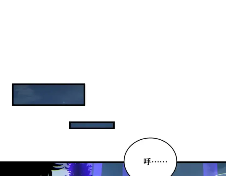 漫画《死灵法师！我即是天灾》第235话 绝境求生第53张图