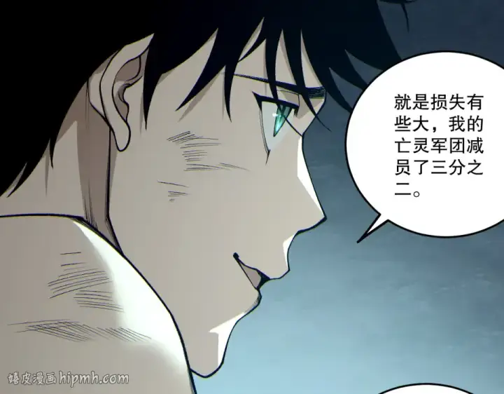 漫画《死灵法师！我即是天灾》第235话 绝境求生第56张图