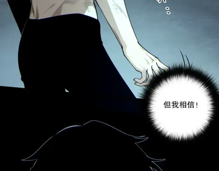 漫画《死灵法师！我即是天灾》第235话 绝境求生第59张图