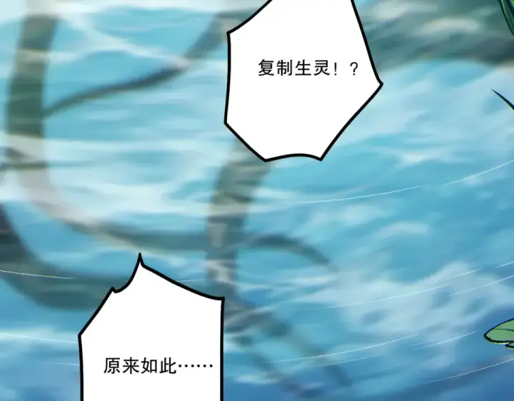 漫画《死灵法师！我即是天灾》第235话 绝境求生第66张图