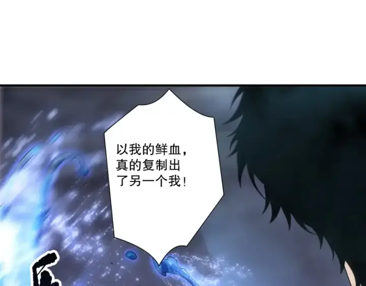 漫画《死灵法师！我即是天灾》第235话 绝境求生第83张图