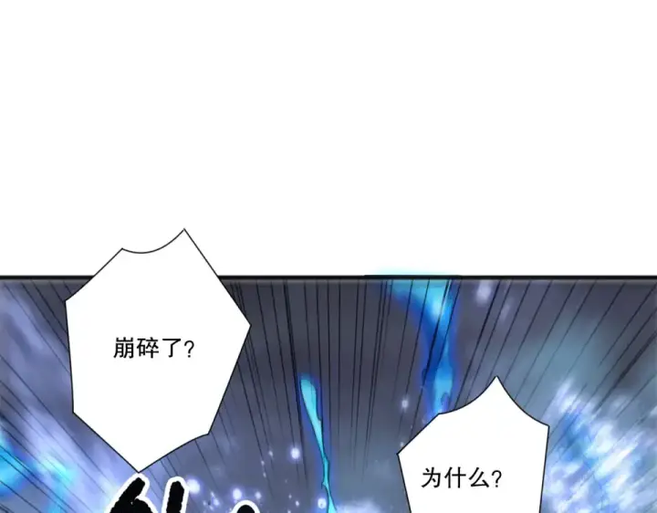 漫画《死灵法师！我即是天灾》第235话 绝境求生第86张图