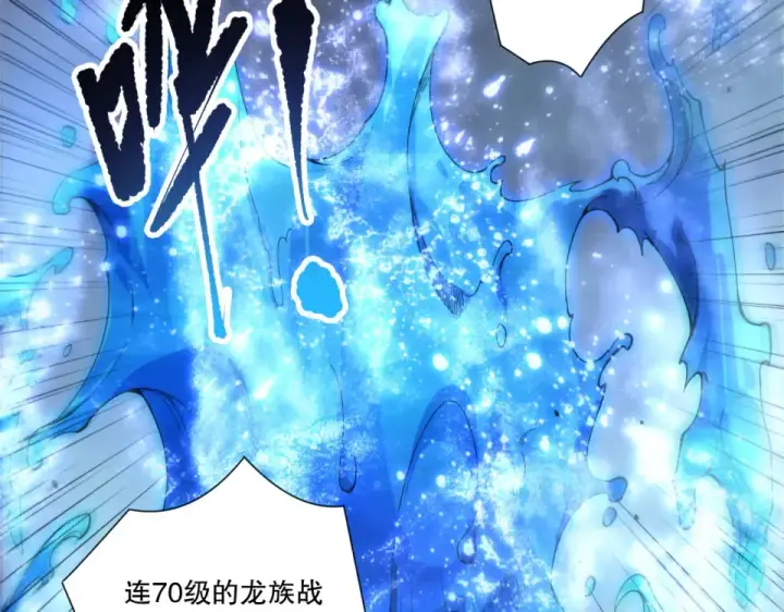 漫画《死灵法师！我即是天灾》第235话 绝境求生第87张图