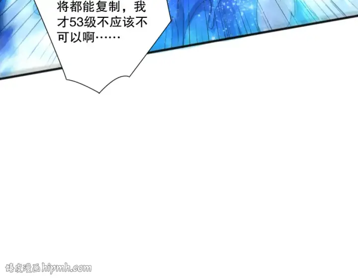 漫画《死灵法师！我即是天灾》第235话 绝境求生第88张图