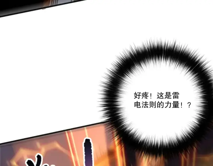 漫画《死灵法师！我即是天灾》第235话 绝境求生第9张图