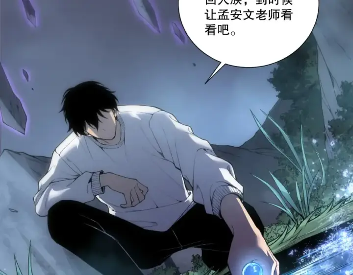 漫画《死灵法师！我即是天灾》第235话 绝境求生第92张图