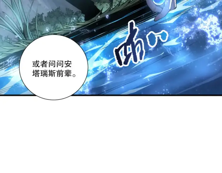 漫画《死灵法师！我即是天灾》第235话 绝境求生第93张图