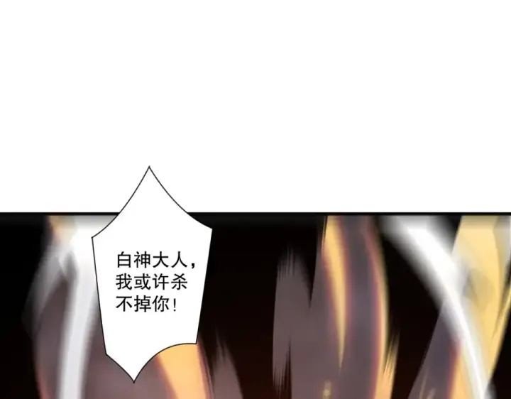 漫画《死灵法师！我即是天灾》第236话  回归人族世界！第107张图