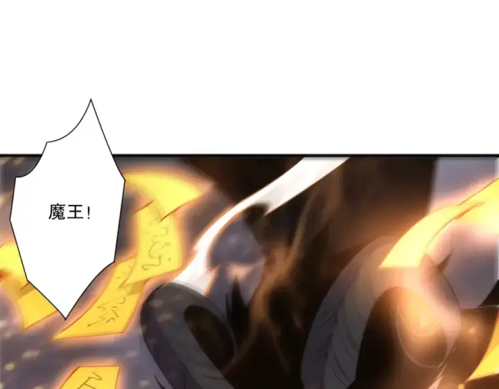 漫画《死灵法师！我即是天灾》第236话  回归人族世界！第111张图