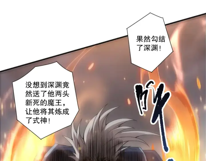 漫画《死灵法师！我即是天灾》第236话  回归人族世界！第115张图