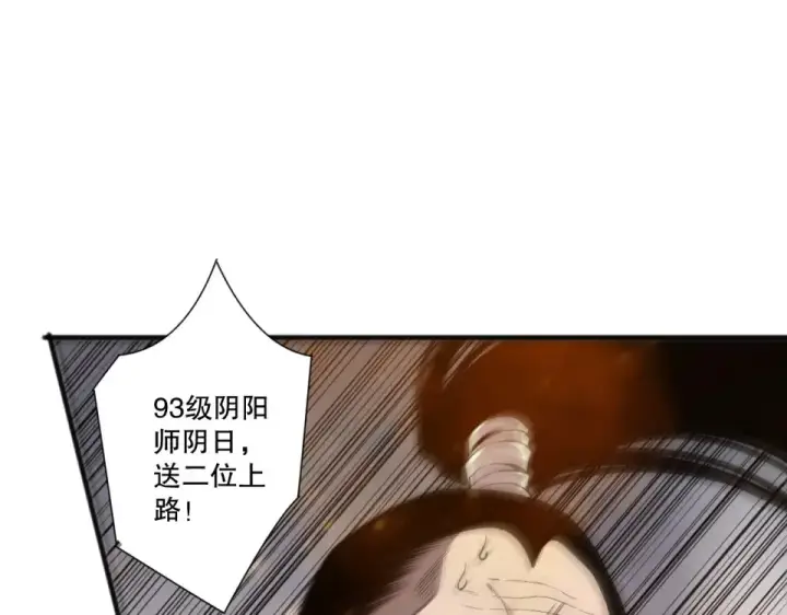 漫画《死灵法师！我即是天灾》第236话  回归人族世界！第117张图