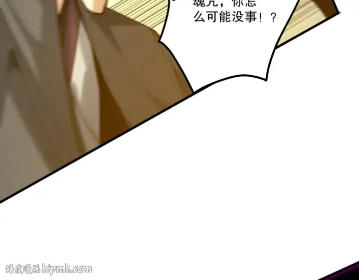 漫画《死灵法师！我即是天灾》第236话  回归人族世界！第136张图
