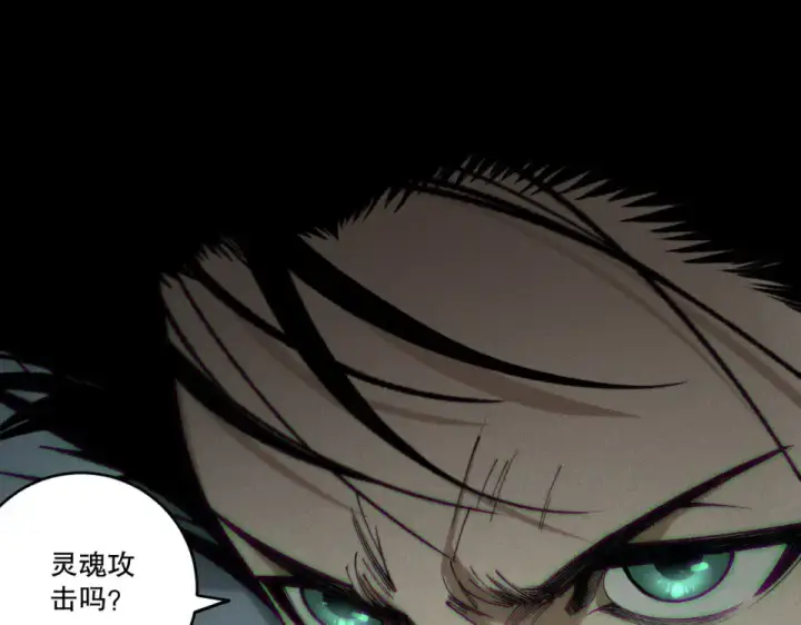 漫画《死灵法师！我即是天灾》第236话  回归人族世界！第138张图