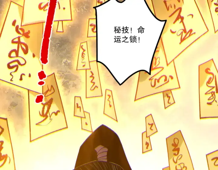 漫画《死灵法师！我即是天灾》第236话  回归人族世界！第146张图