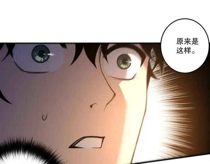 漫画《死灵法师！我即是天灾》第236话  回归人族世界！第20张图