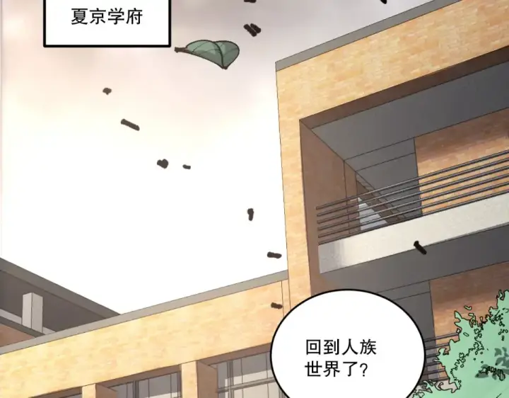 漫画《死灵法师！我即是天灾》第236话  回归人族世界！第29张图