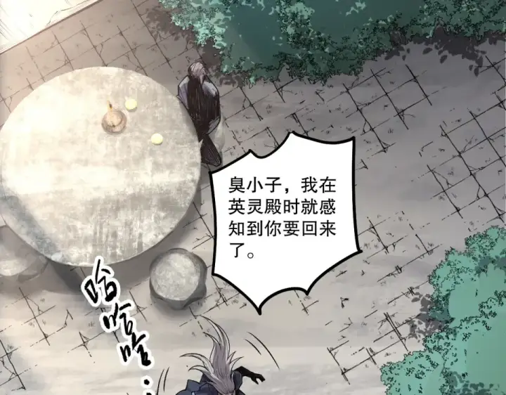 漫画《死灵法师！我即是天灾》第236话  回归人族世界！第33张图