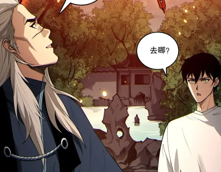 漫画《死灵法师！我即是天灾》第236话  回归人族世界！第54张图