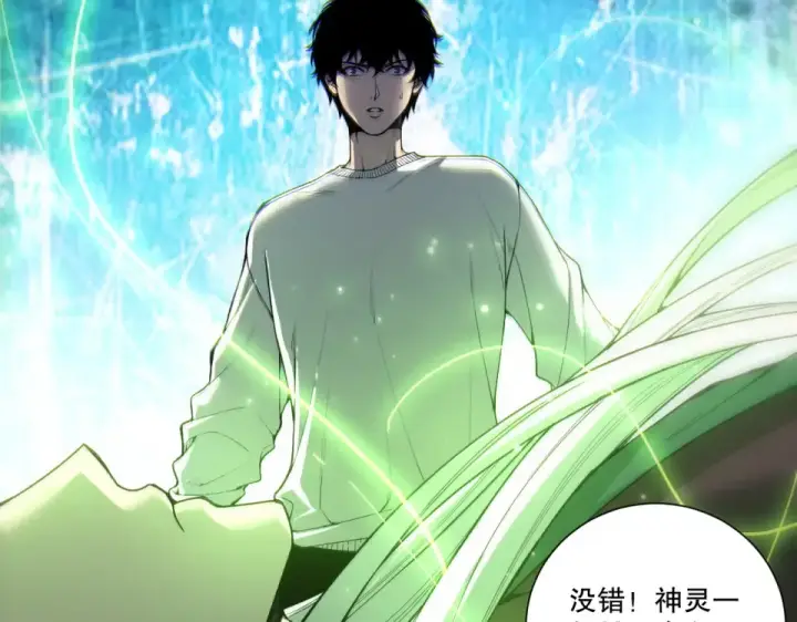 漫画《死灵法师！我即是天灾》第236话  回归人族世界！第6张图