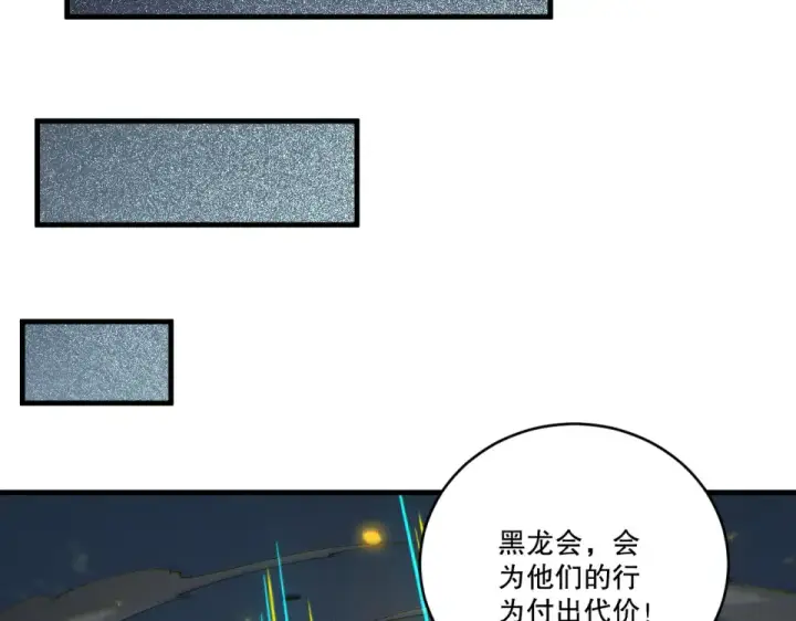 漫画《死灵法师！我即是天灾》第236话  回归人族世界！第60张图