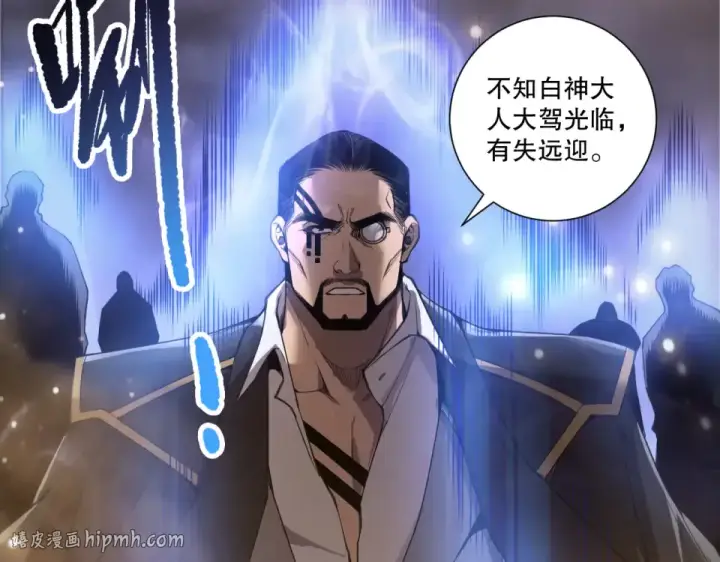 漫画《死灵法师！我即是天灾》第236话  回归人族世界！第72张图