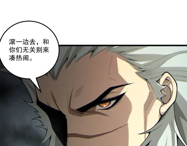 漫画《死灵法师！我即是天灾》第236话  回归人族世界！第77张图