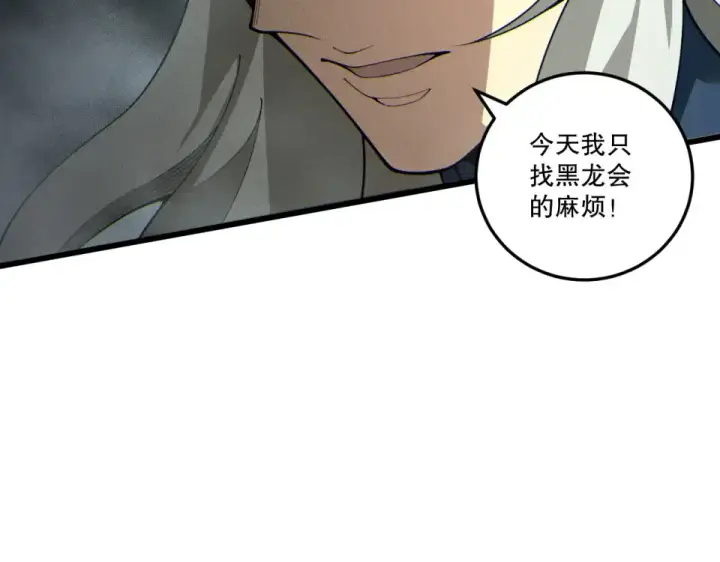 漫画《死灵法师！我即是天灾》第236话  回归人族世界！第78张图
