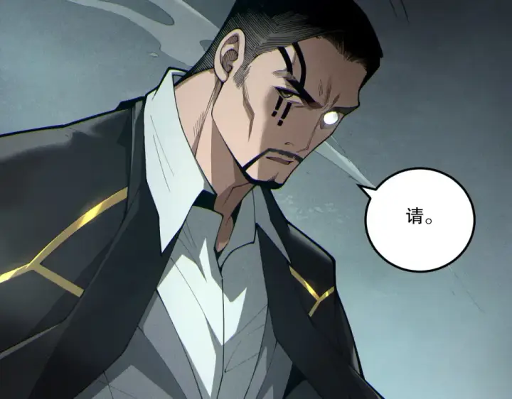 漫画《死灵法师！我即是天灾》第236话  回归人族世界！第87张图