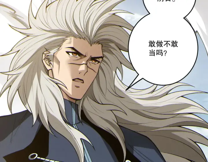 漫画《死灵法师！我即是天灾》第236话  回归人族世界！第98张图
