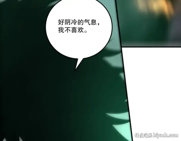 漫画《死灵法师！我即是天灾》第237话  人族叛徒第104张图