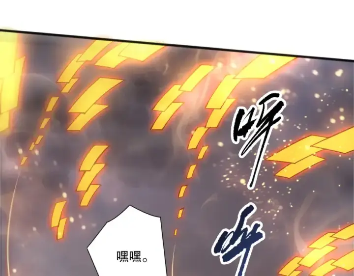 漫画《死灵法师！我即是天灾》第237话  人族叛徒第11张图