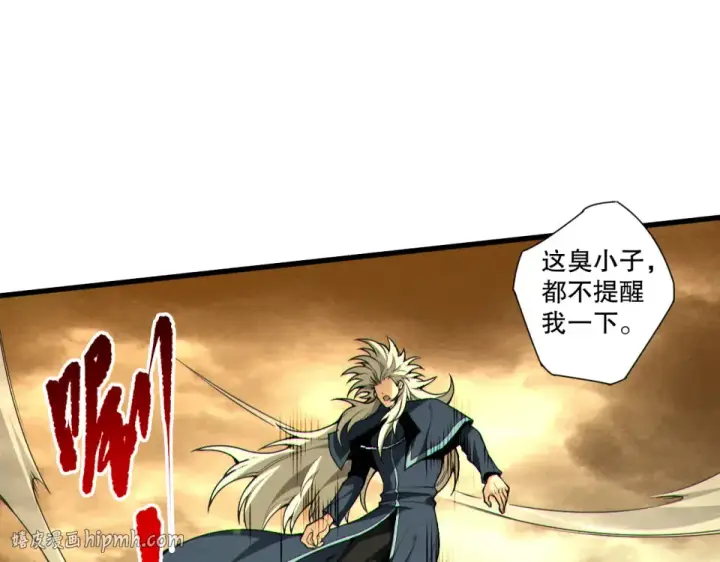 漫画《死灵法师！我即是天灾》第237话  人族叛徒第112张图