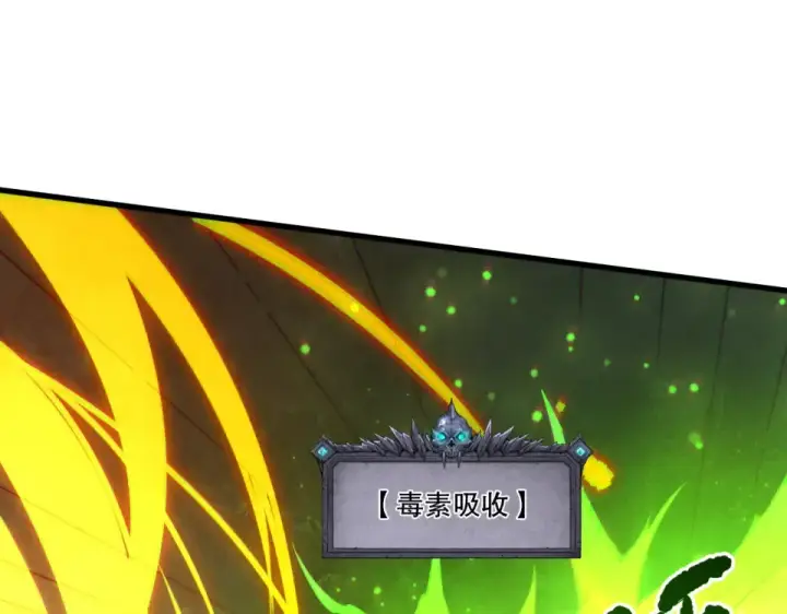 漫画《死灵法师！我即是天灾》第237话  人族叛徒第115张图