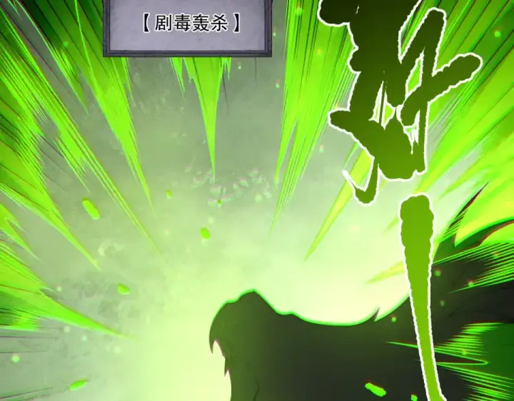 漫画《死灵法师！我即是天灾》第237话  人族叛徒第119张图