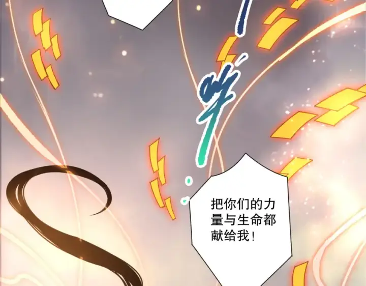漫画《死灵法师！我即是天灾》第237话  人族叛徒第12张图