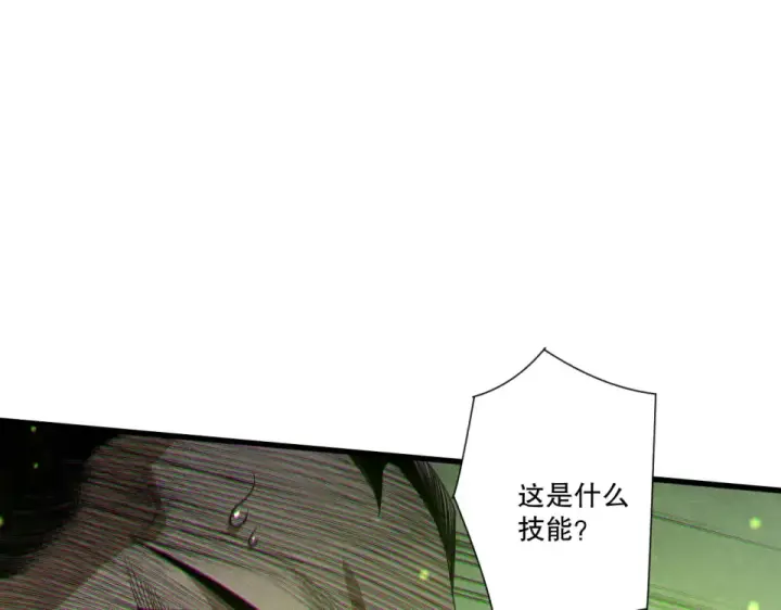 漫画《死灵法师！我即是天灾》第237话  人族叛徒第121张图