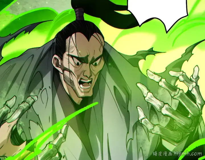 漫画《死灵法师！我即是天灾》第237话  人族叛徒第128张图