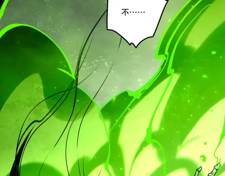 漫画《死灵法师！我即是天灾》第237话  人族叛徒第130张图