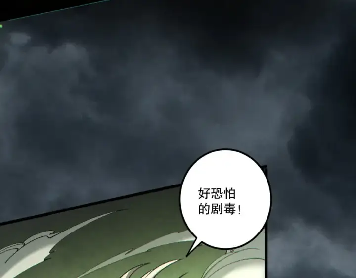 漫画《死灵法师！我即是天灾》第237话  人族叛徒第137张图