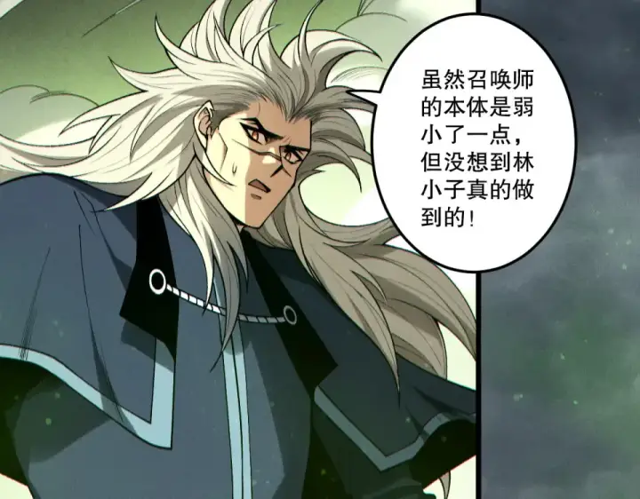 漫画《死灵法师！我即是天灾》第237话  人族叛徒第138张图