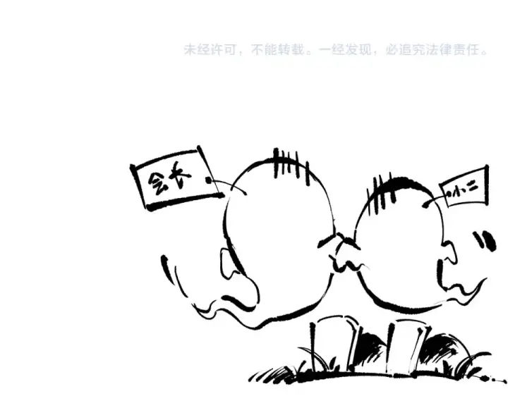 漫画《死灵法师！我即是天灾》第237话  人族叛徒第156张图