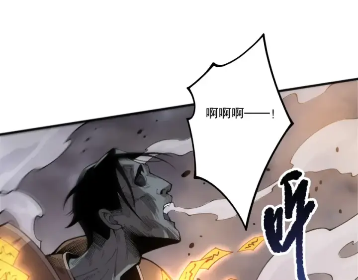 漫画《死灵法师！我即是天灾》第237话  人族叛徒第20张图