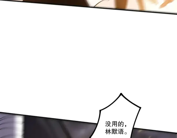 漫画《死灵法师！我即是天灾》第237话  人族叛徒第22张图