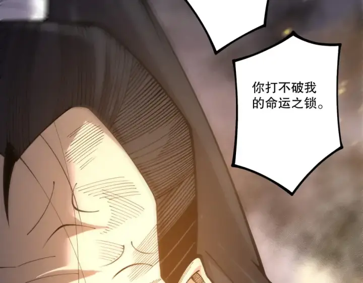 漫画《死灵法师！我即是天灾》第237话  人族叛徒第23张图