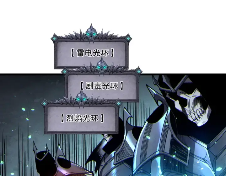 漫画《死灵法师！我即是天灾》第237话  人族叛徒第34张图