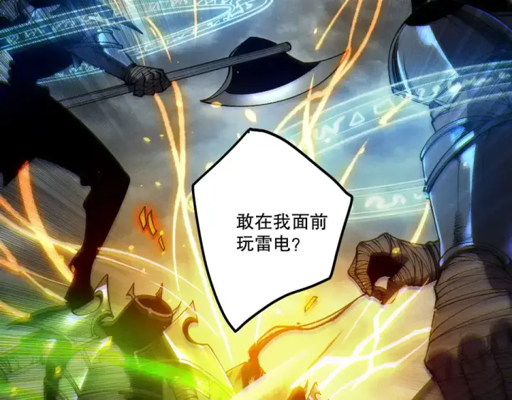 漫画《死灵法师！我即是天灾》第237话  人族叛徒第37张图