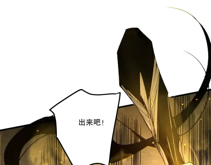 漫画《死灵法师！我即是天灾》第237话  人族叛徒第39张图