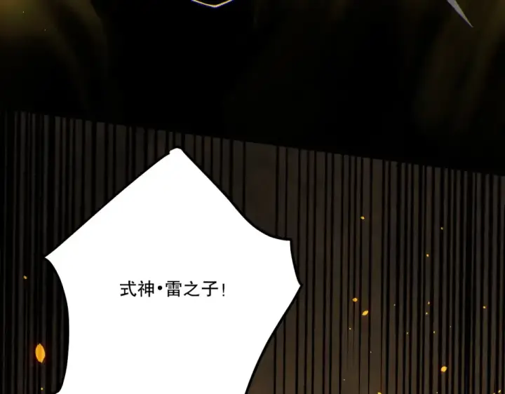 漫画《死灵法师！我即是天灾》第237话  人族叛徒第41张图