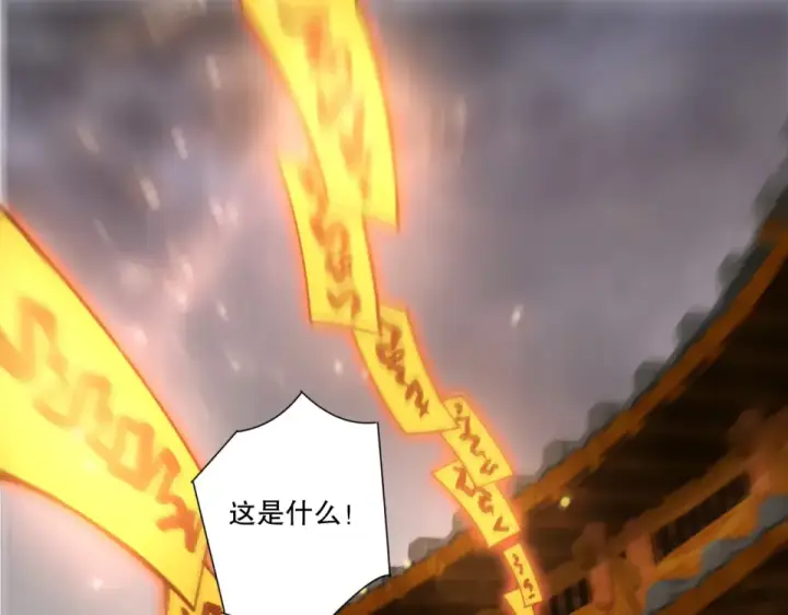 漫画《死灵法师！我即是天灾》第237话  人族叛徒第5张图