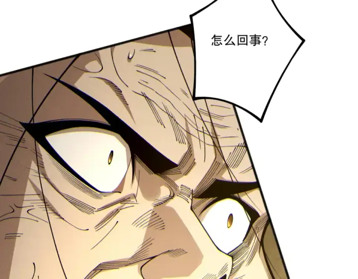 漫画《死灵法师！我即是天灾》第237话  人族叛徒第54张图